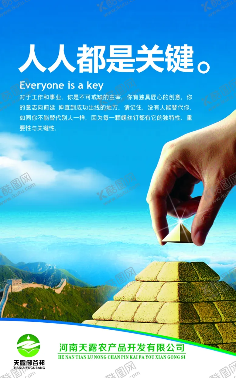 编号：94509703151457395158【酷图网】源文件下载-企业文化展板