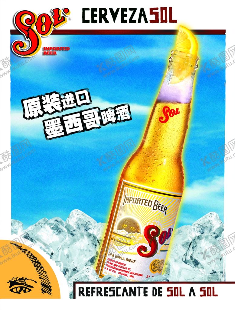 编号：28172310220502131188【酷图网】源文件下载-啤酒节