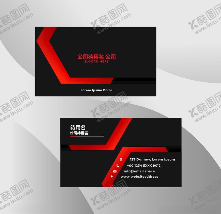 编号：68410809261714177136【酷图网】源文件下载-公司名片