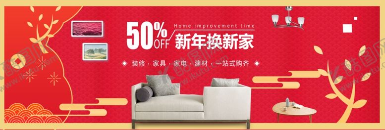 编号：18053806190511331333【酷图网】源文件下载-家纺banner