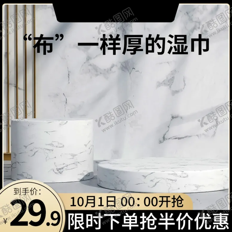 编号：82435401190311474621【酷图网】源文件下载-展台主图