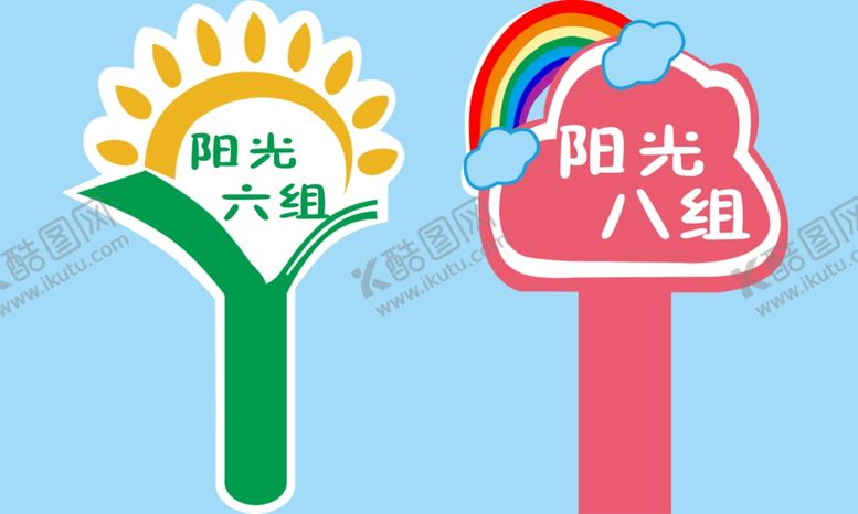 编号：81027002210623336409【酷图网】源文件下载-班级牌