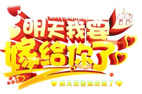字体