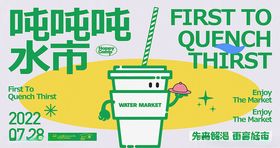 夏天海报年轻风格日扁平化咖啡杯