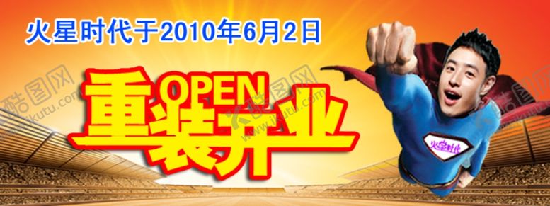 编号：39125506251149131858【酷图网】源文件下载-促销海报