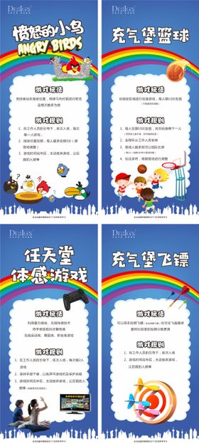 玩游戏展架