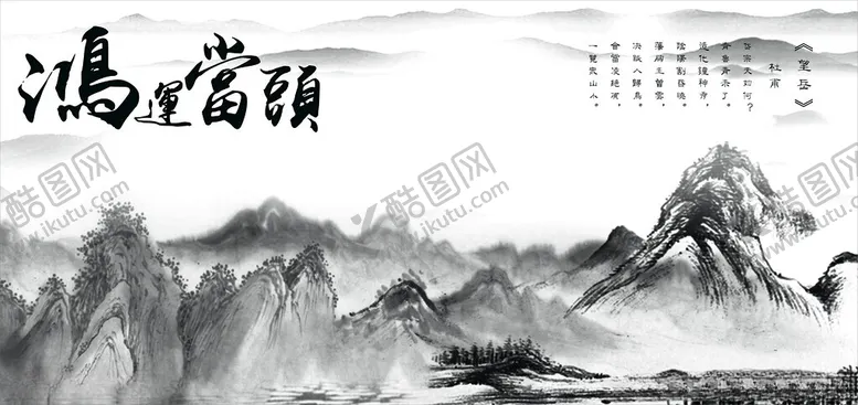 编号：67354703011627391929【酷图网】源文件下载-山水画