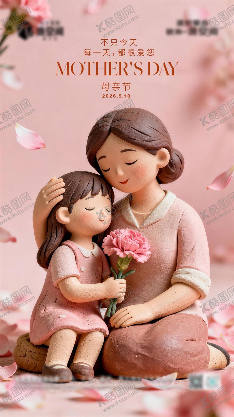 编号：53695205222143026741【酷图网】源文件下载-母亲节酒吧母亲节夜店母亲节