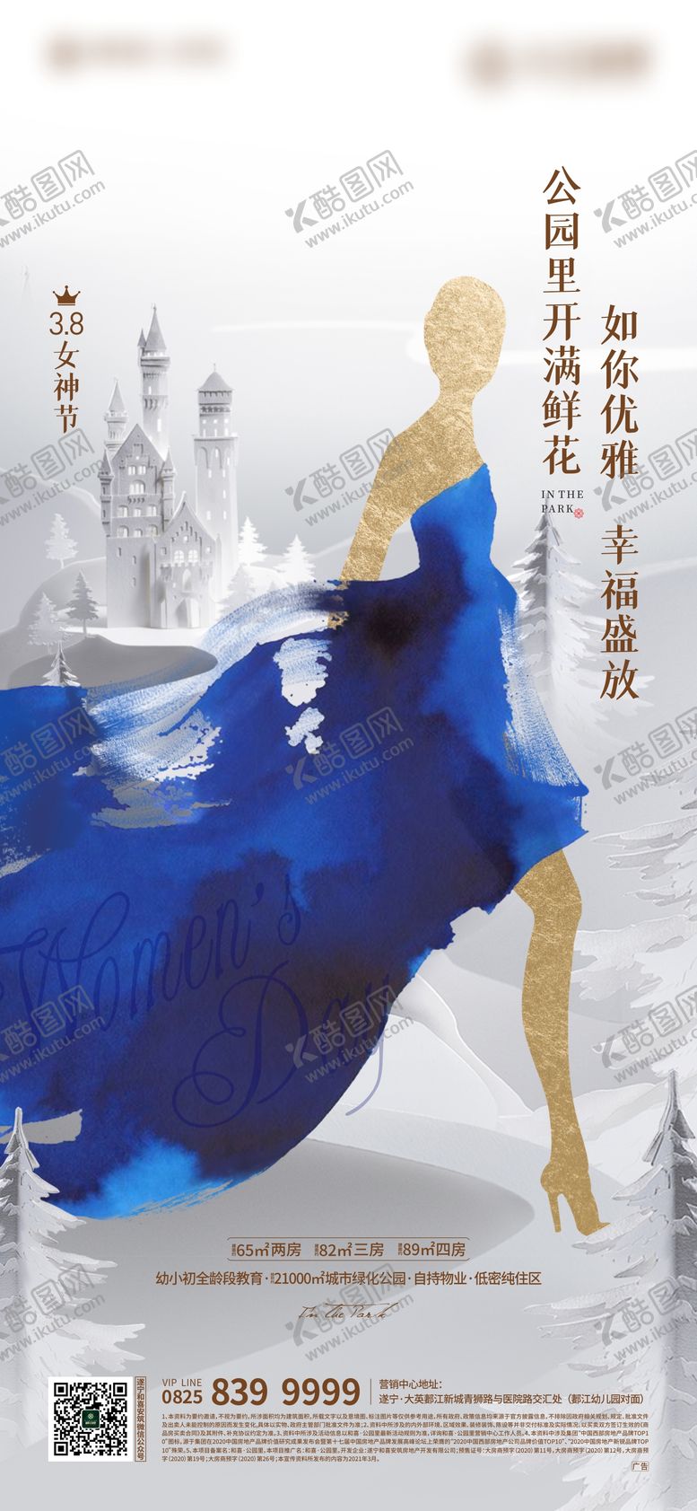 编号：16643903062013116477【酷图网】源文件下载-38女神节海报