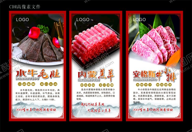 涮肉灯箱精品羔羊手切牛精品毛肚