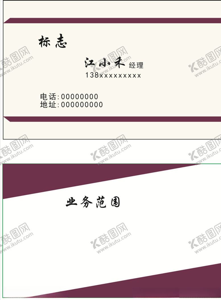 编号：28936109260325323159【酷图网】源文件下载-简约名片