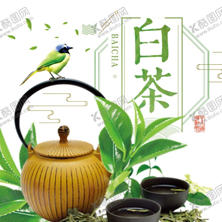 编号：89897509290259346207【酷图网】源文件下载-茶叶海报茶叶茶道素材茶文