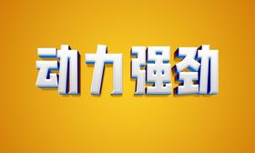 字体设计