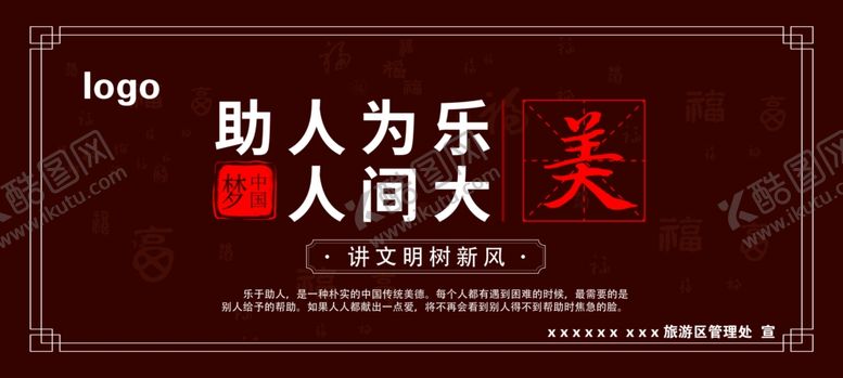 编号：13297806290020577005【酷图网】源文件下载-景区旅游区