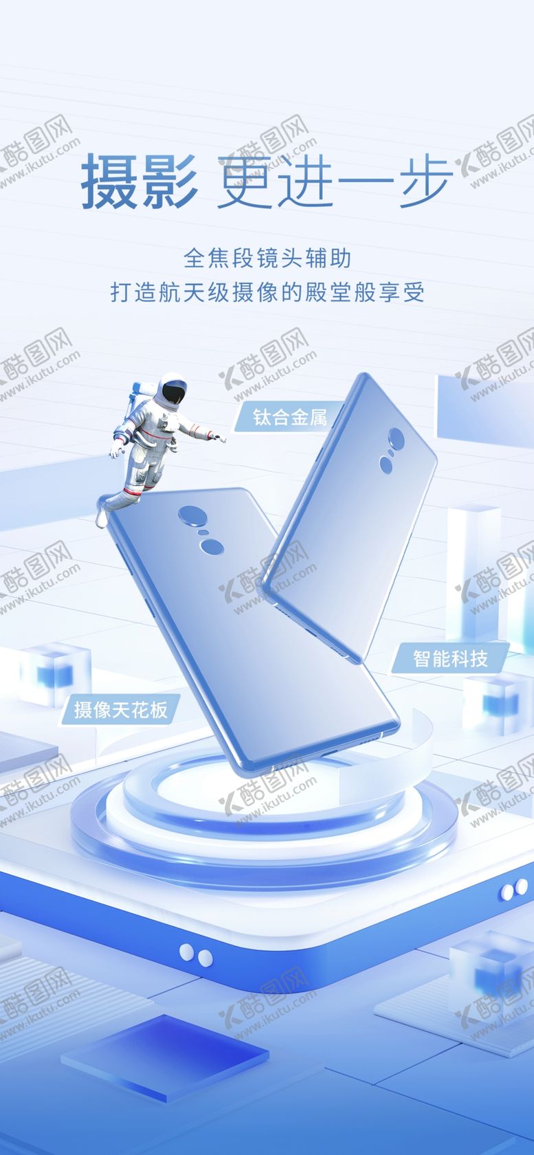 编号：50787101150140599962【酷图网】源文件下载-手机海报