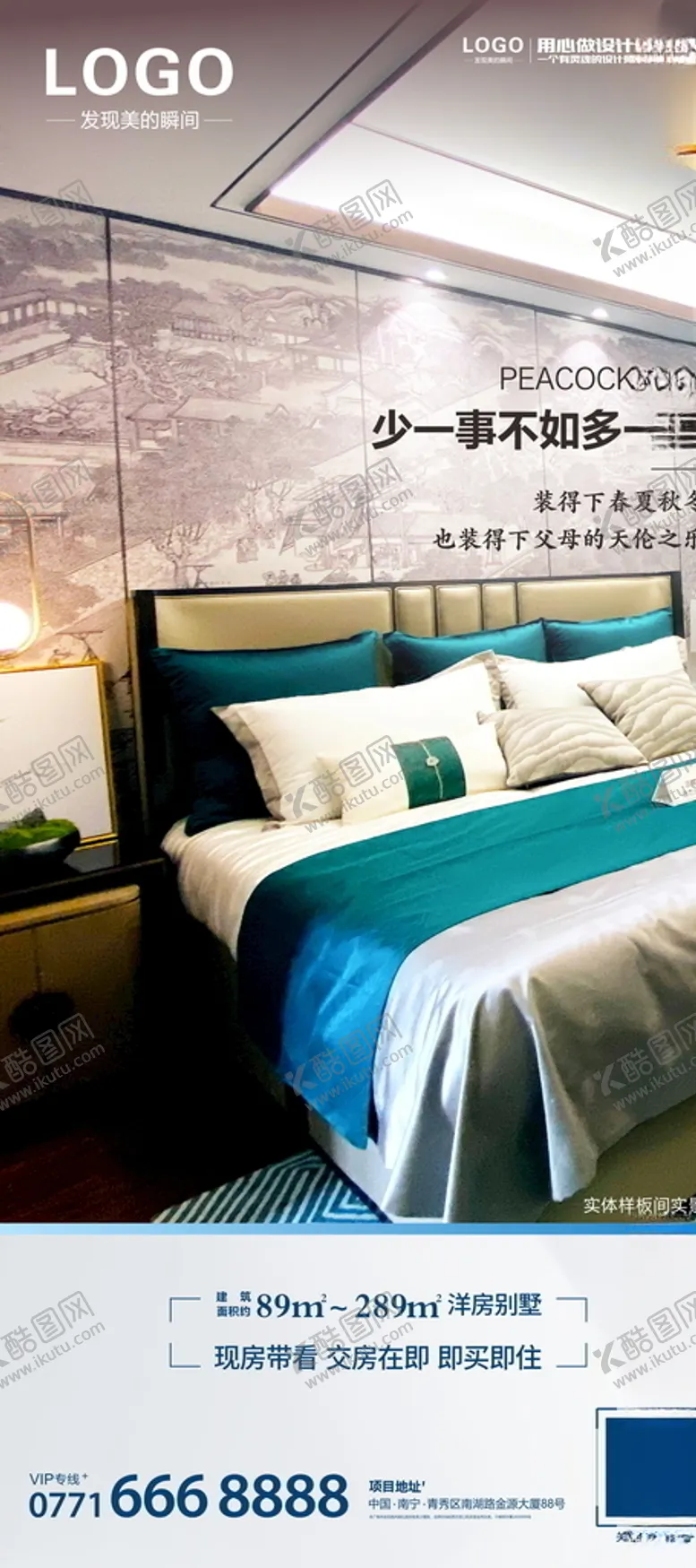 编号：57793106191330068165【酷图网】源文件下载-地产价值点