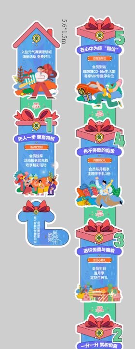 掌上明珠促销地贴