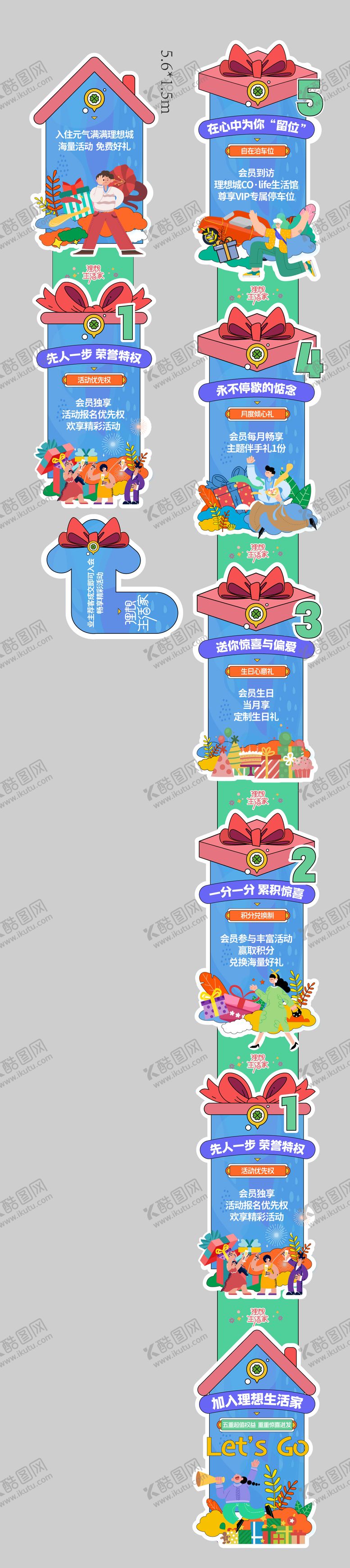 编号：71853209080731314164【酷图网】源文件下载-活动促销地贴