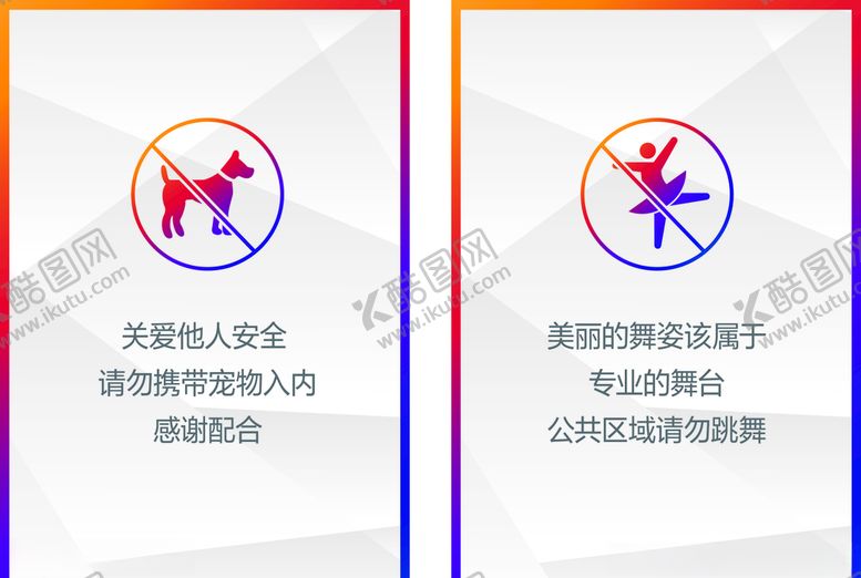 编号：72736205081955226580【酷图网】源文件下载-温馨提示