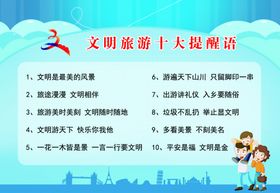 提个醒