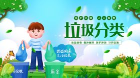 垃圾分类指南投放活动