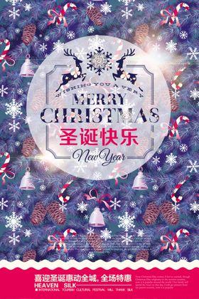 素材平铺圣诞节海报设计素材