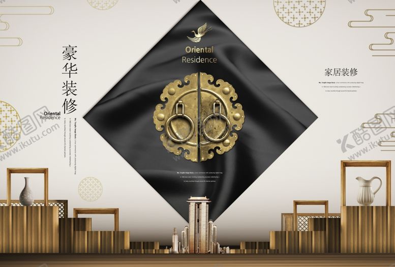编号：94563805090904214257【酷图网】源文件下载-装修海报