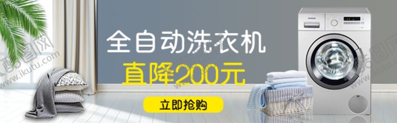 编号：13937610101418255159【酷图网】源文件下载-全自动洗衣机