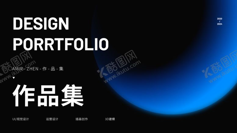 编号：47066702191717599015【酷图网】源文件下载-作品集封面图片