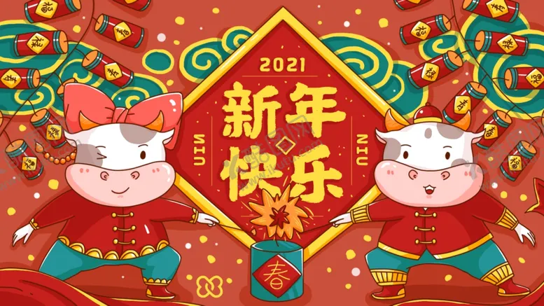 编号：73514010040206182152【酷图网】源文件下载-新年展板