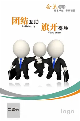 企业文化展板