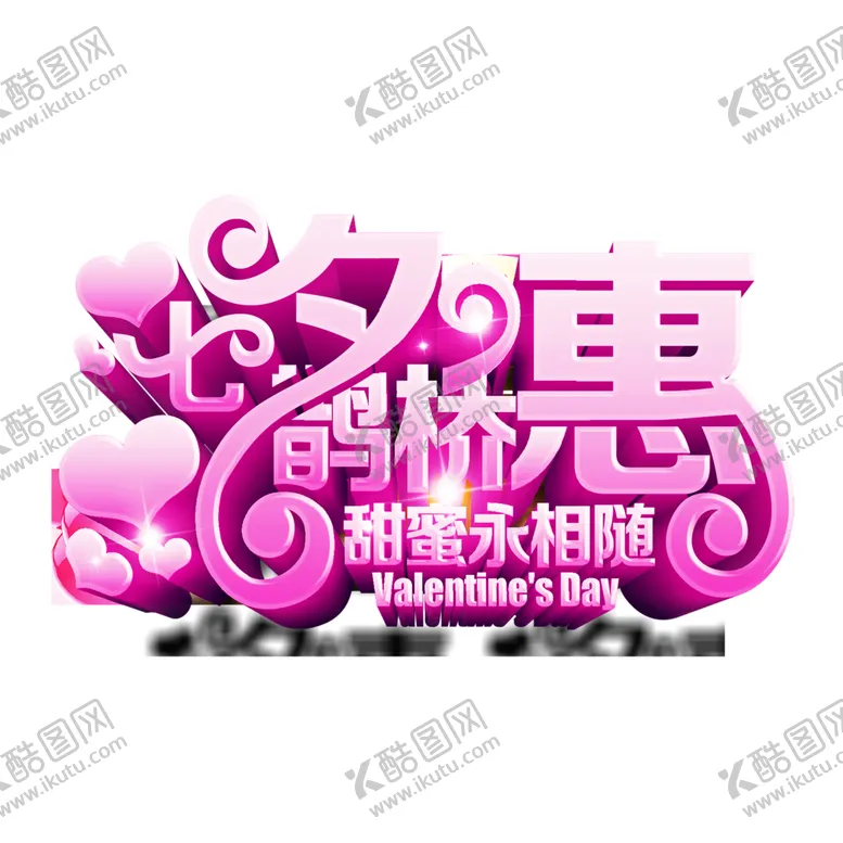 编号：57731906292141288078【酷图网】源文件下载-浪漫素材