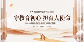 感谢师恩