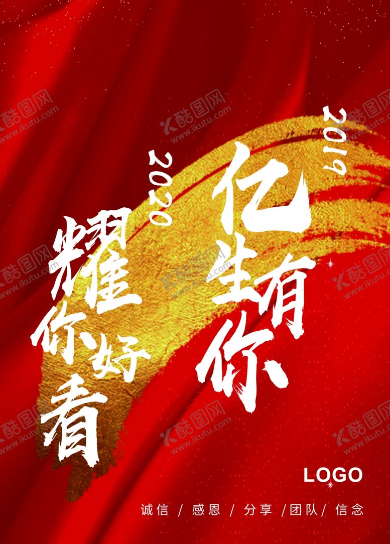 编号：29143310032011372096【酷图网】源文件下载-红色海报