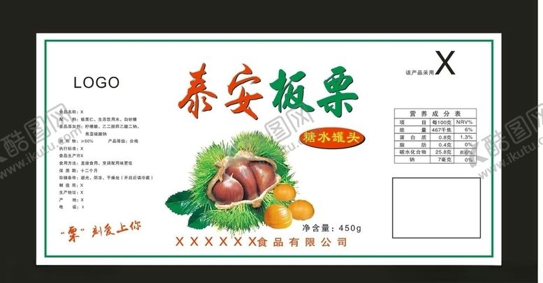 编号：92138505131228157334【酷图网】源文件下载-板栗