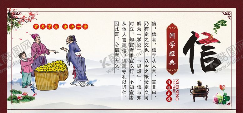 编号：30091210301848389466【酷图网】源文件下载-国学经典国学传统美德