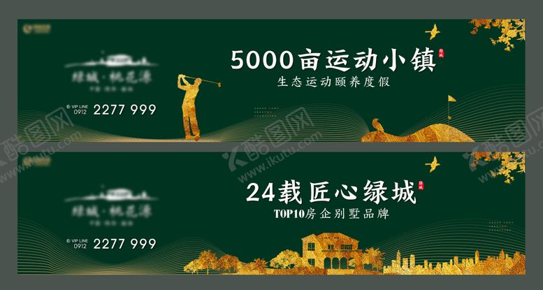 编号：51664411260334073888【酷图网】源文件下载-地产品牌海报