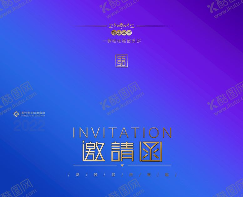 编号：86391210021919146285【酷图网】源文件下载-邀请函