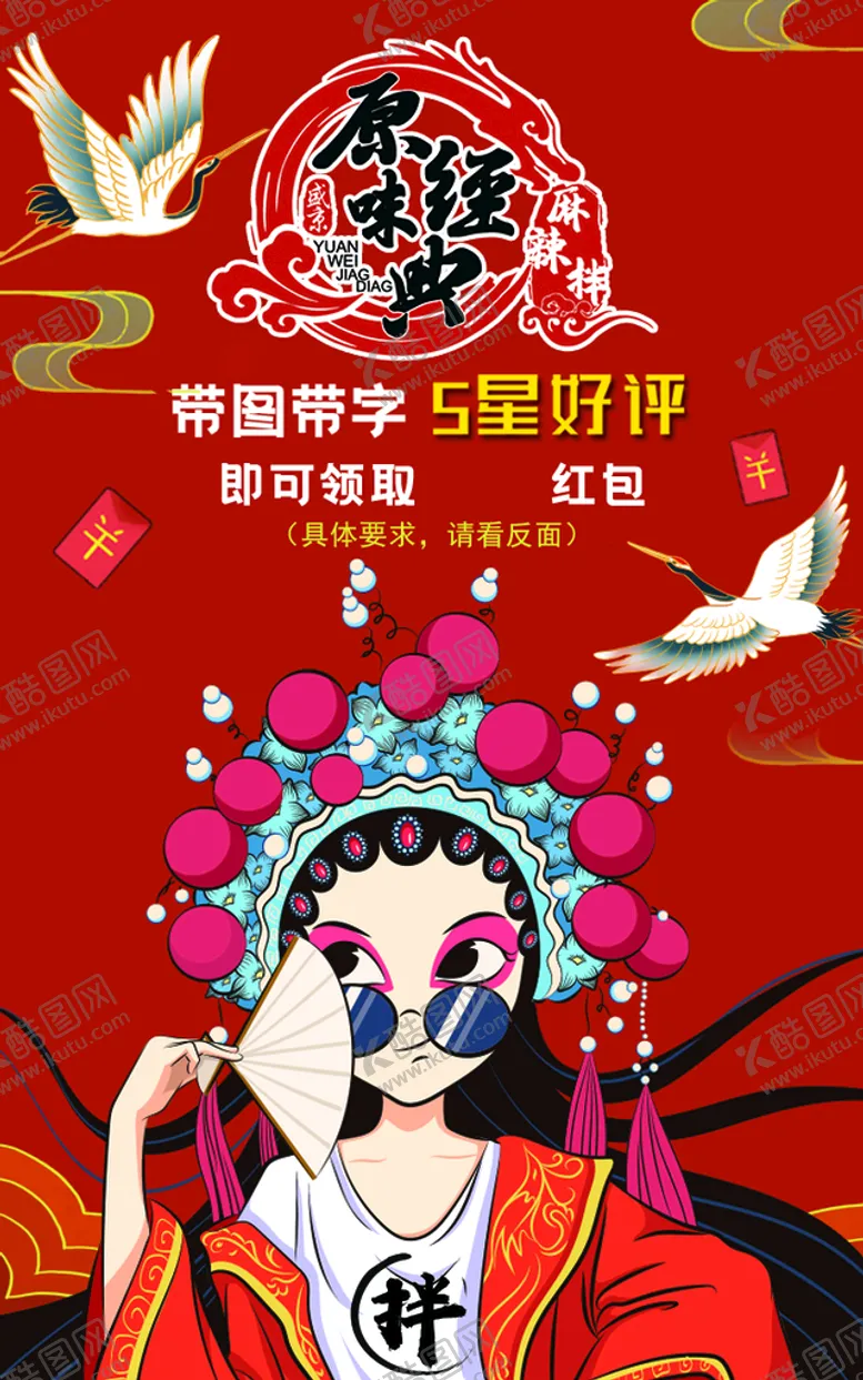 编号：75410909140903178796【酷图网】源文件下载-好评返现卡