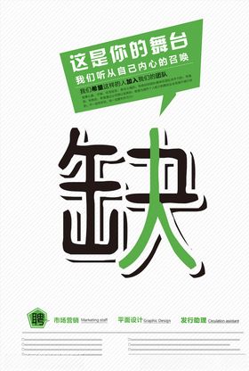 创意海报