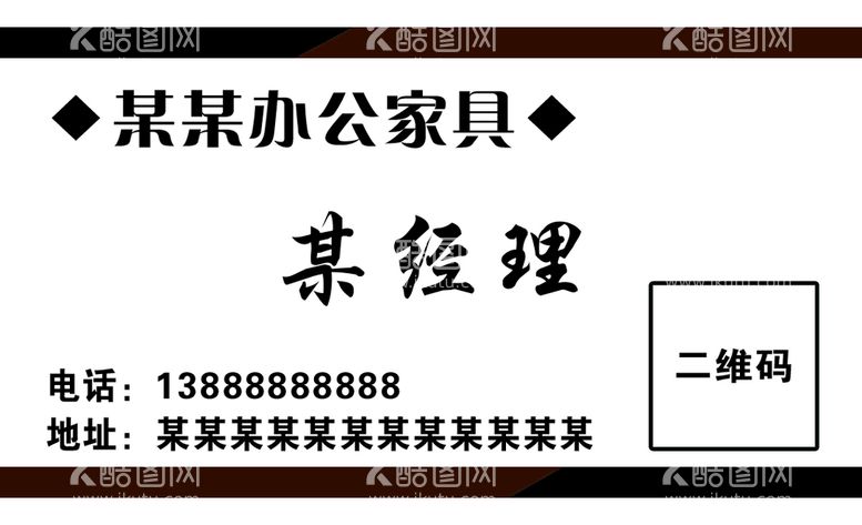 编号：25960410022001490512【酷图网】源文件下载-简约名片