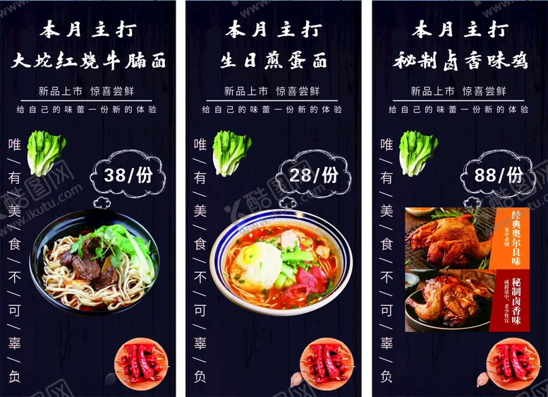 编号：99083002100649188048【酷图网】源文件下载-面条