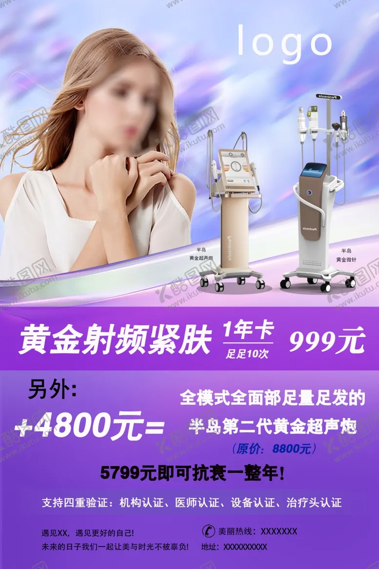 编号：28617712121337412080【酷图网】源文件下载-医美黄金年卡