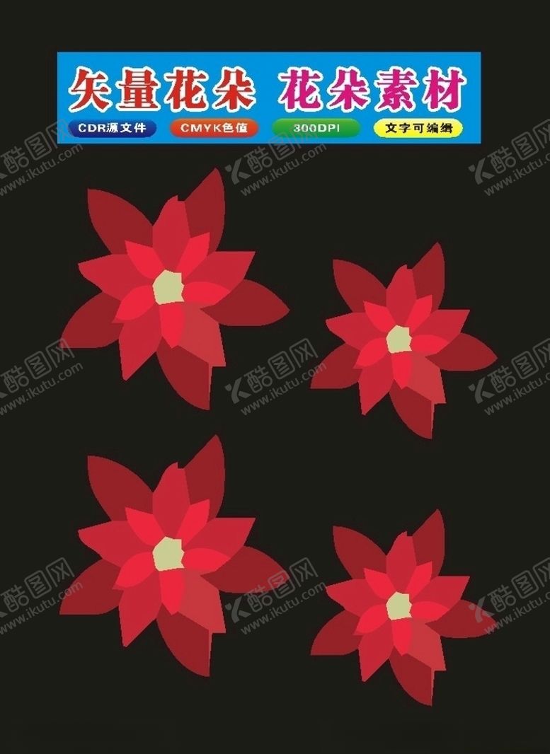 编号：56595209270737013144【酷图网】源文件下载-花朵时尚畅想