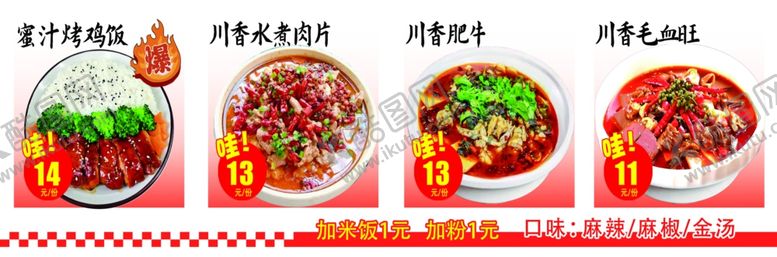 编号：15567204050640077472【酷图网】源文件下载-多样美味火锅菜品展示