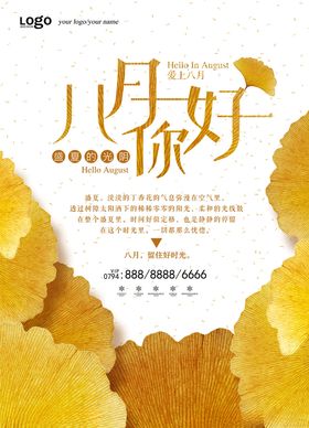 剪纸风格海报