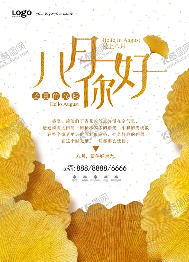 编号：17154405110308594056【酷图网】源文件下载-剪纸风格海报