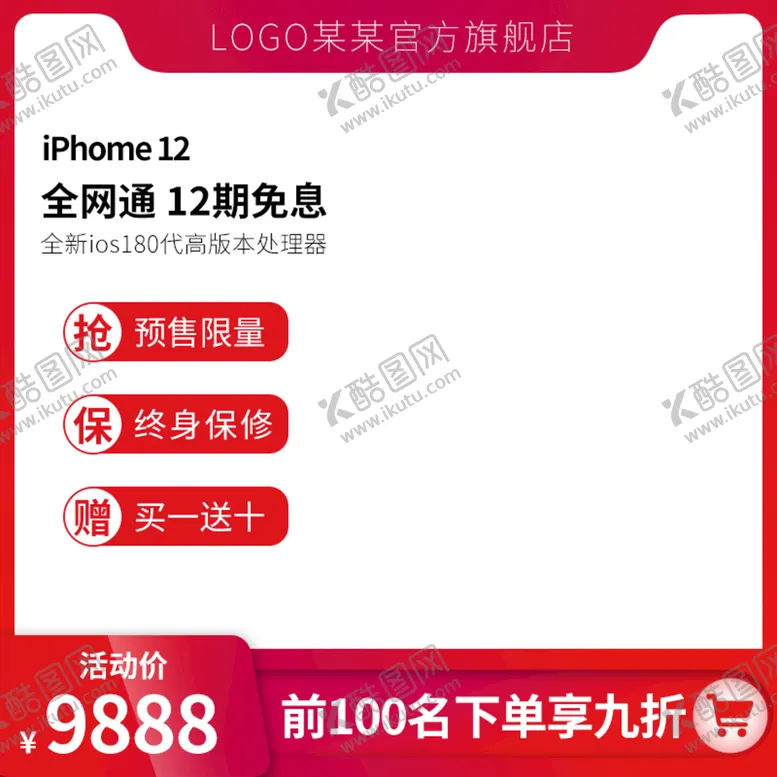 编号：75128310090653068637【酷图网】源文件下载-主图框