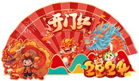 新年美陈