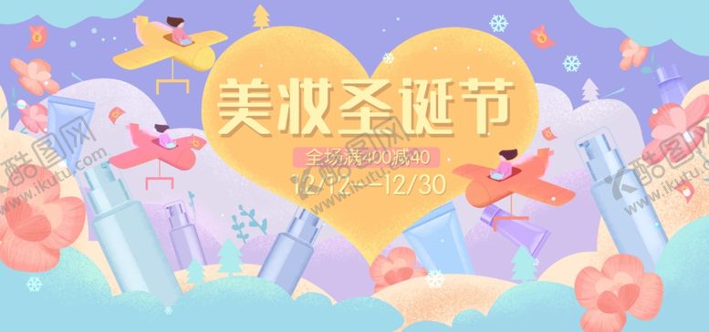 编号：79327809291118399268【酷图网】源文件下载-平安夜海报平安夜背景平安夜